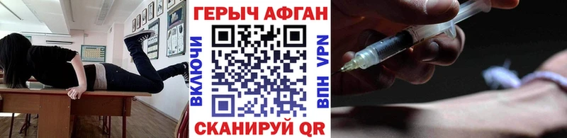 Героин VHQ  что такое   Волгодонск 