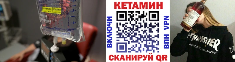 КЕТАМИН VHQ  Волгодонск 