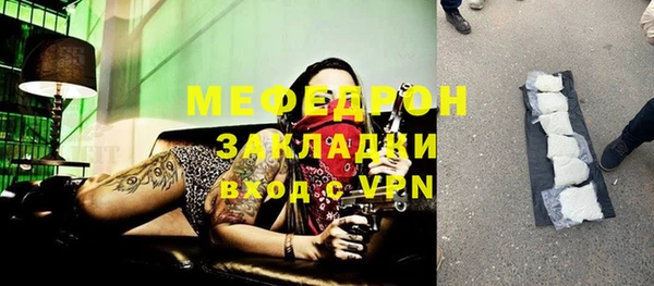 мефедрон мука Волосово