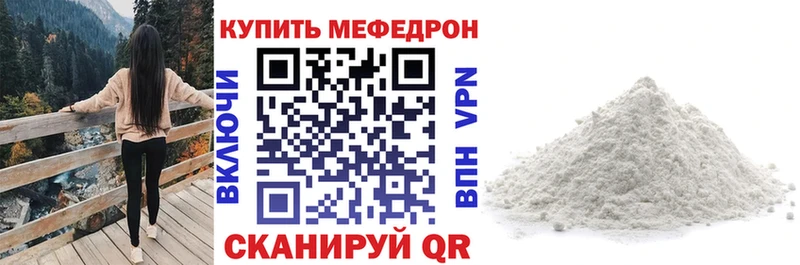 МЕФ мяу мяу  где можно купить   Волгодонск 