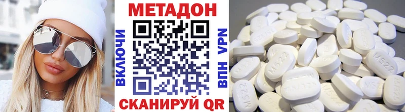 сайты даркнета телеграм  Волгодонск  МЕТАДОН кристалл  где найти наркотики 